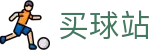 买球站 - 网上买球 - 世界杯现场实况即时全同步蓝光原画